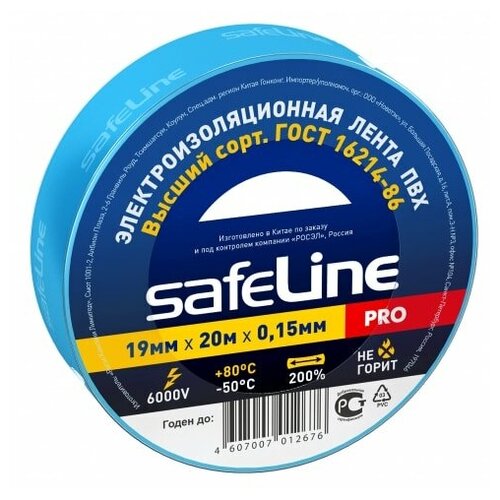 Изолента ПВХ синяя 19мм 20м Safeline | код 9371 | SafeLine (4шт. в упак.)