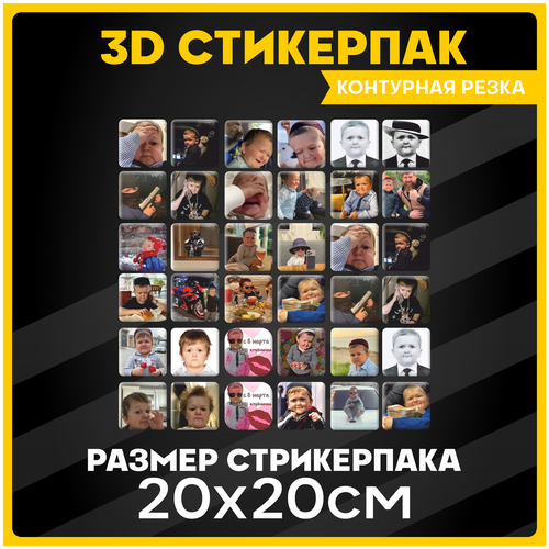 Наклейки на телефон 3D стикеры на чехол Хасбик