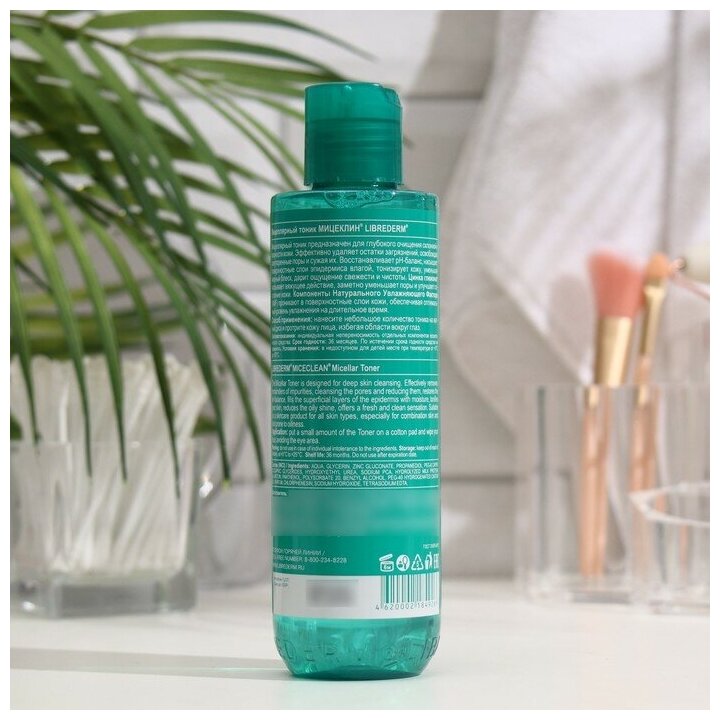 Тоник Librederm (Либридерм) Miceclean мицеллярный 200 мл Р.Косметик /Дина+ - фото №10