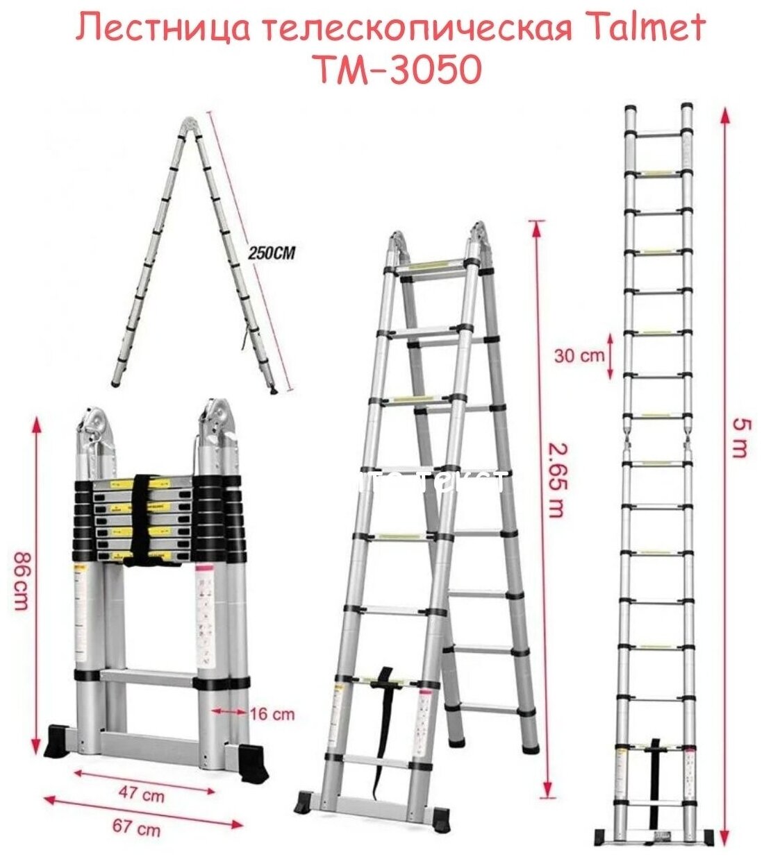 Телескопическая лестница-стремянка 2.5+2.5 Talmet Prof TM-3050 - фотография № 2