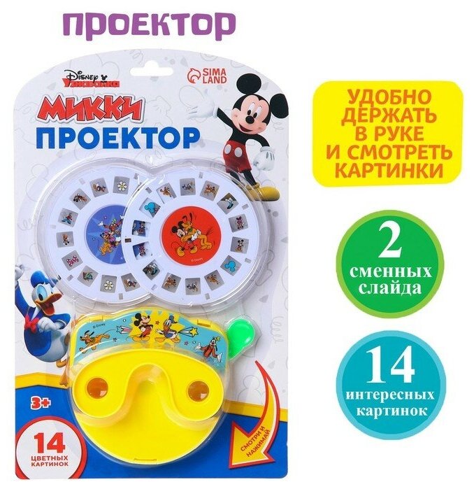 Disney Проектор «Микки», цвета микс