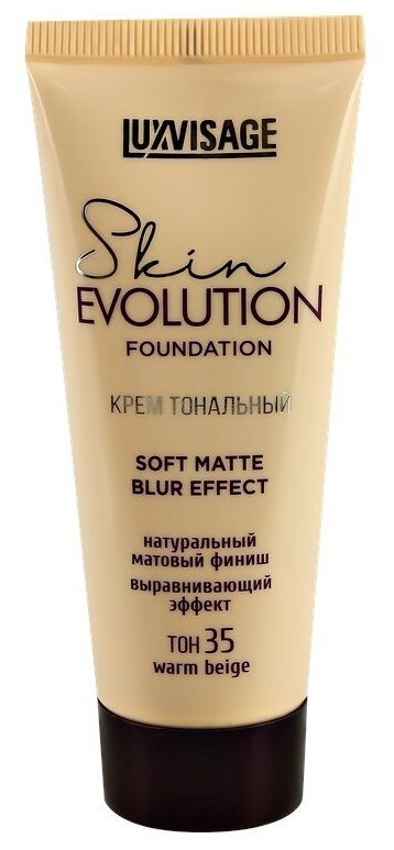 Крем тональный для лица `LUXVISAGE` SKIN EVOLUTION FOUNDATION soft matte blur effect тон 35 warm beige
