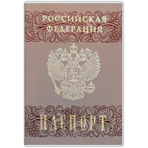 фото Обложка для паспорта dpskanc, бесцветный