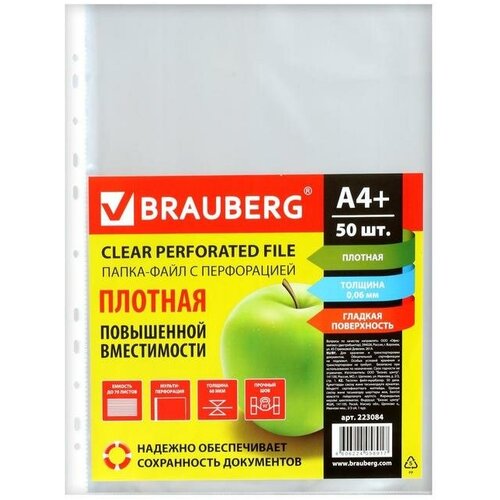 Файл-вкладыш А4, 60 мкм, BRAUBERG, плотные, глянцевый, вертикальный, 50 штук файл вкладыш а4 90 мкм calligrata глянцевый вертикальный 50 штук плотные в упаковке шт 1