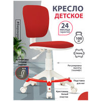 Кресло детское CH-W204/F красный 26-22 крестов. пластик подст. для ног пластик белый CH-W204/F/RED