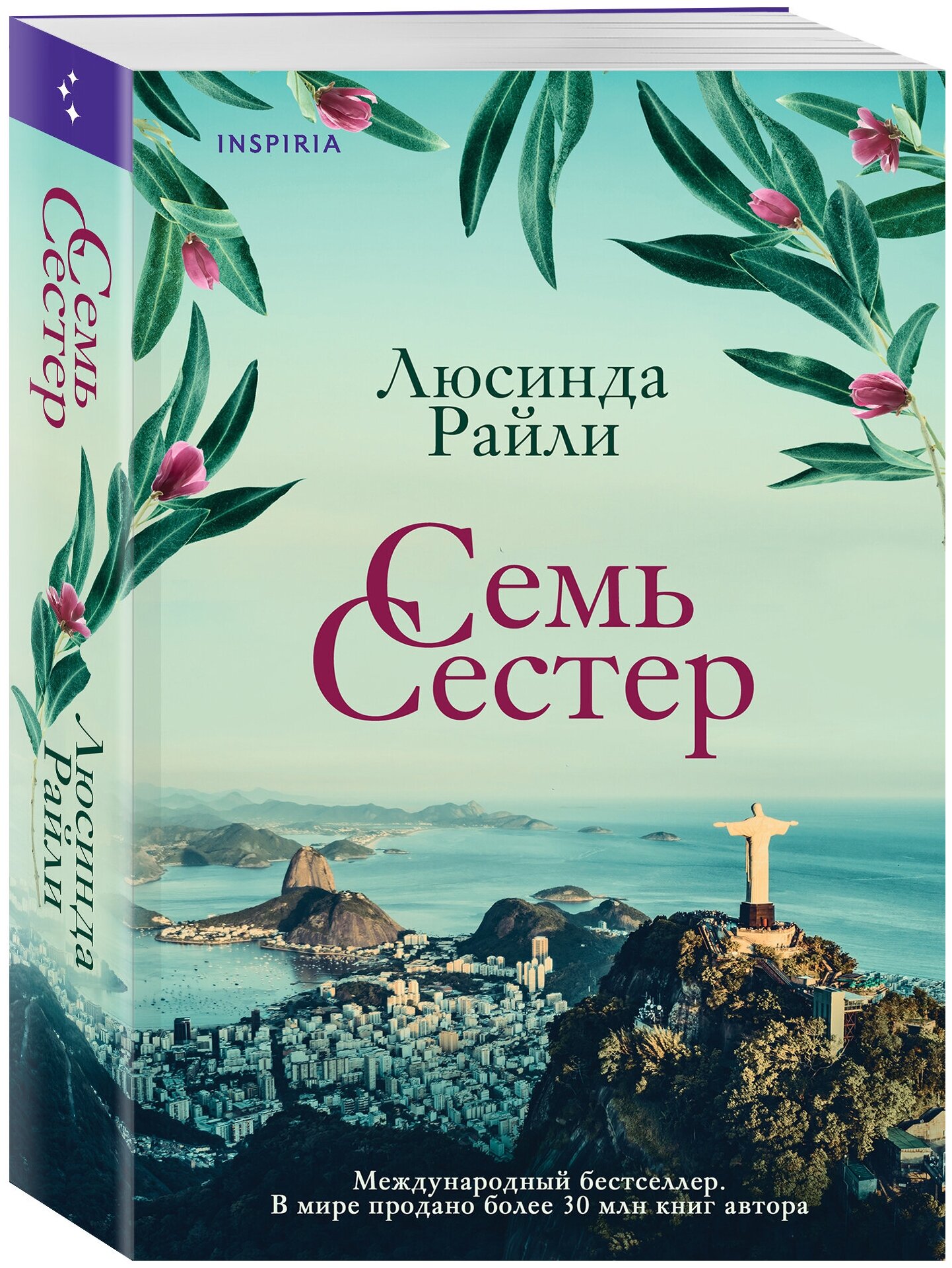 Райли Л. "Семь сестер"