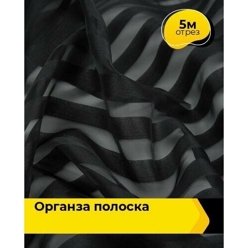 фото Ткань для шитья и рукоделия органза полоска 5 м * 150 см, молочный 005 shilla