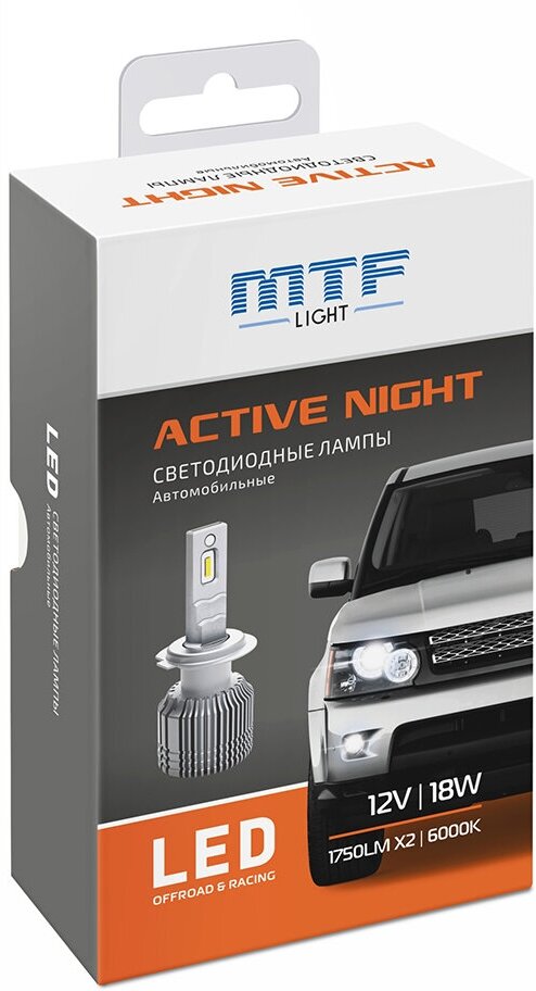 Светодиодные лампы MTF Light серия ACTIVE NIGHT, H1, 18W, 1750lm, 6000K, комплект.