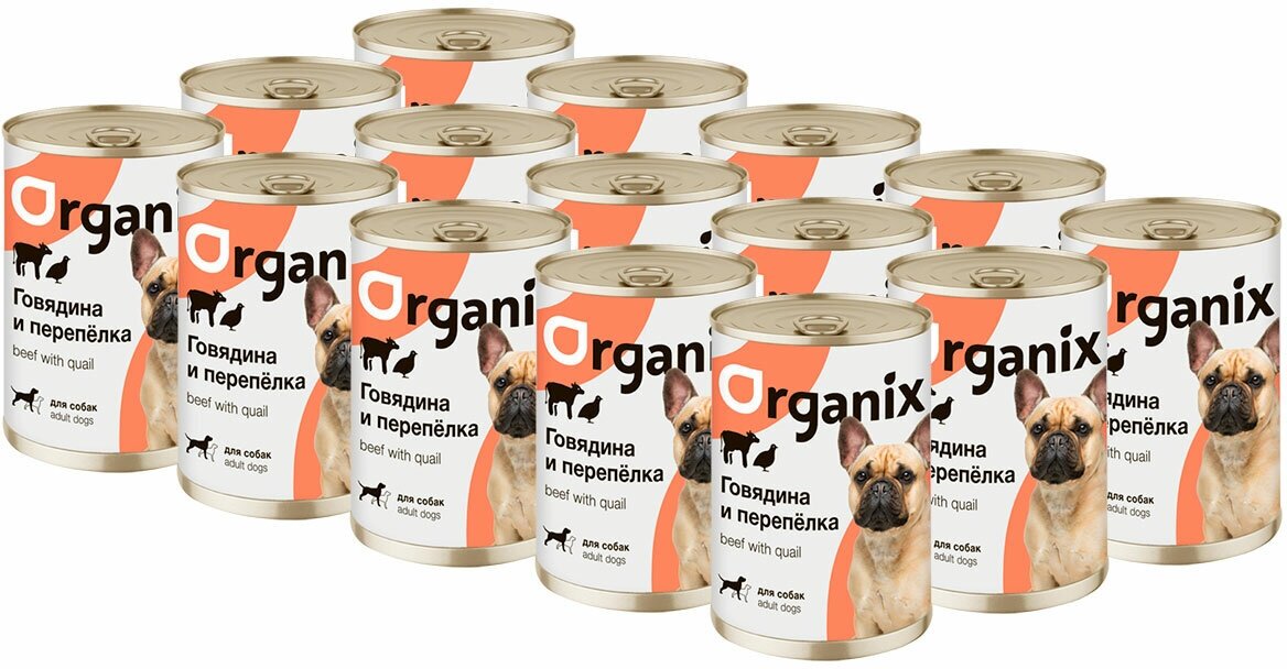 ORGANIX для взрослых собак с говядиной и перепелкой (410 гр х 15 шт)
