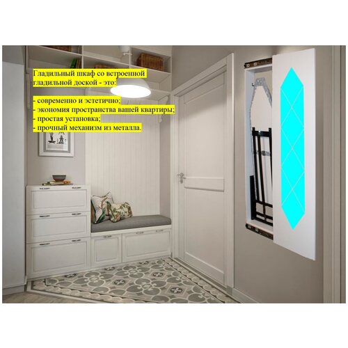 Встраиваемая гладильная доска в шкаф с зеркалом