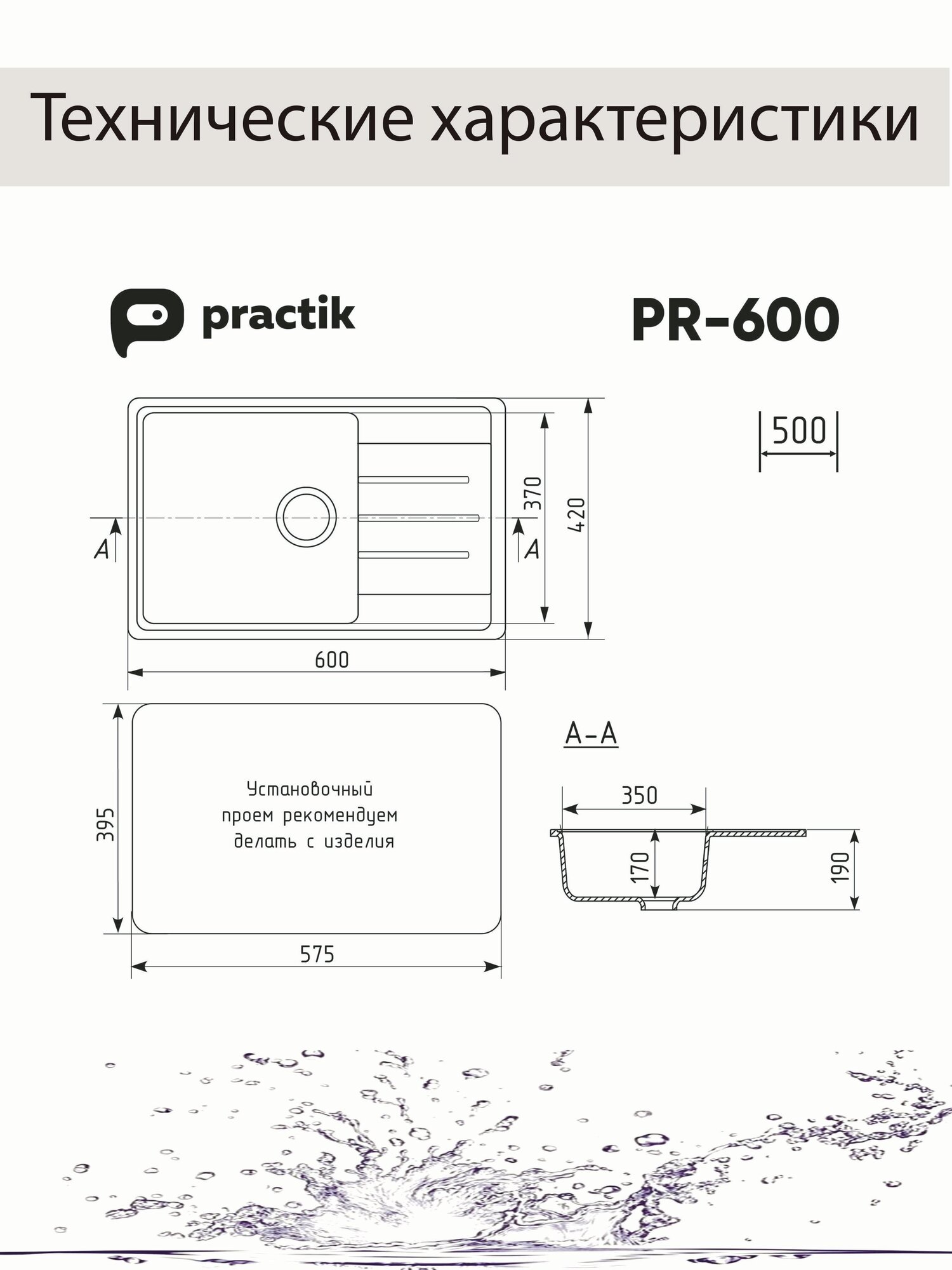 Кухонная мойка Practik PR-600-001 (без сифона), белый камень - фотография № 4