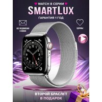 Смарт часы, SmartLux, умные часы watch 8, серые