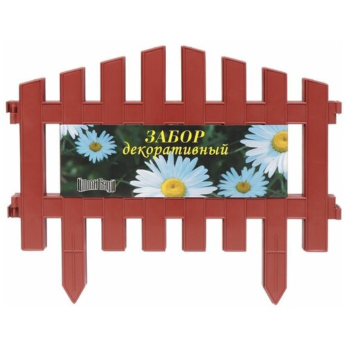 Ограждение садовое Полимерсад 