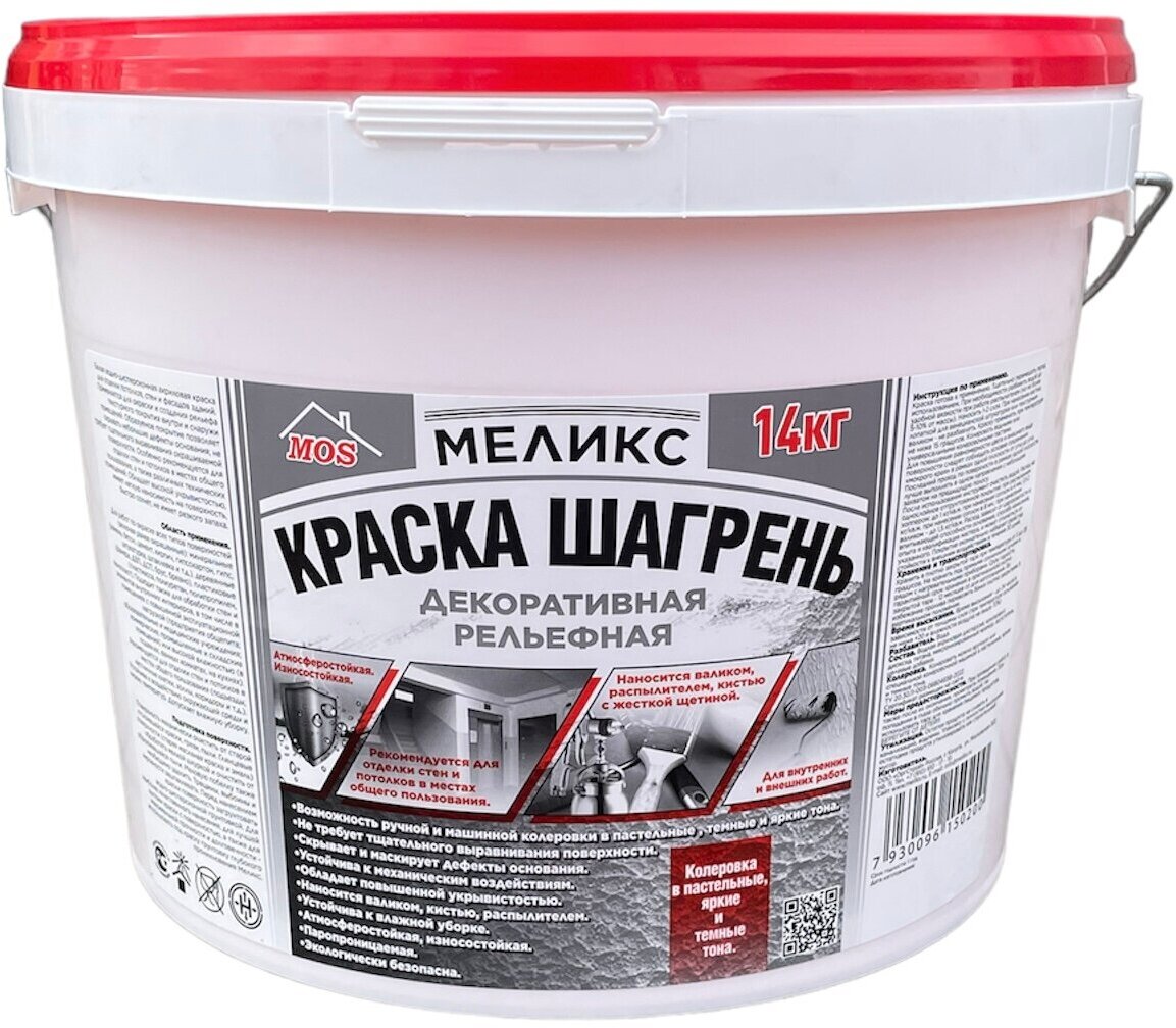 фото Краска акриловая декоративная рельефная "Шагрень" Меликс MOS-14КДРШ01 14кг