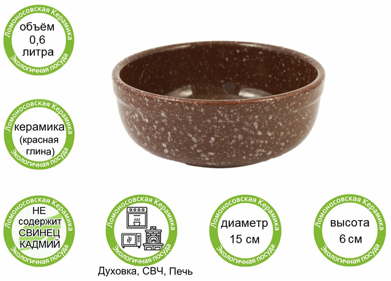 фото Салатник 0,6л, d15см (мрамор коричневый)