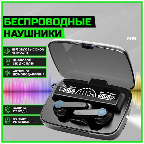 Беспроводные Наушники WITH A BRIGHT DISPLAY М19 Наушники внутриканальные bluetoothБлютуз Гарнитура с микрофоном Сенсорные 179500₽