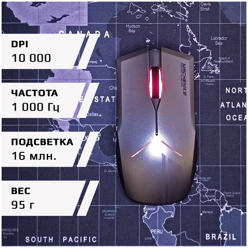 Мышь игровая Machenike M721 226500₽