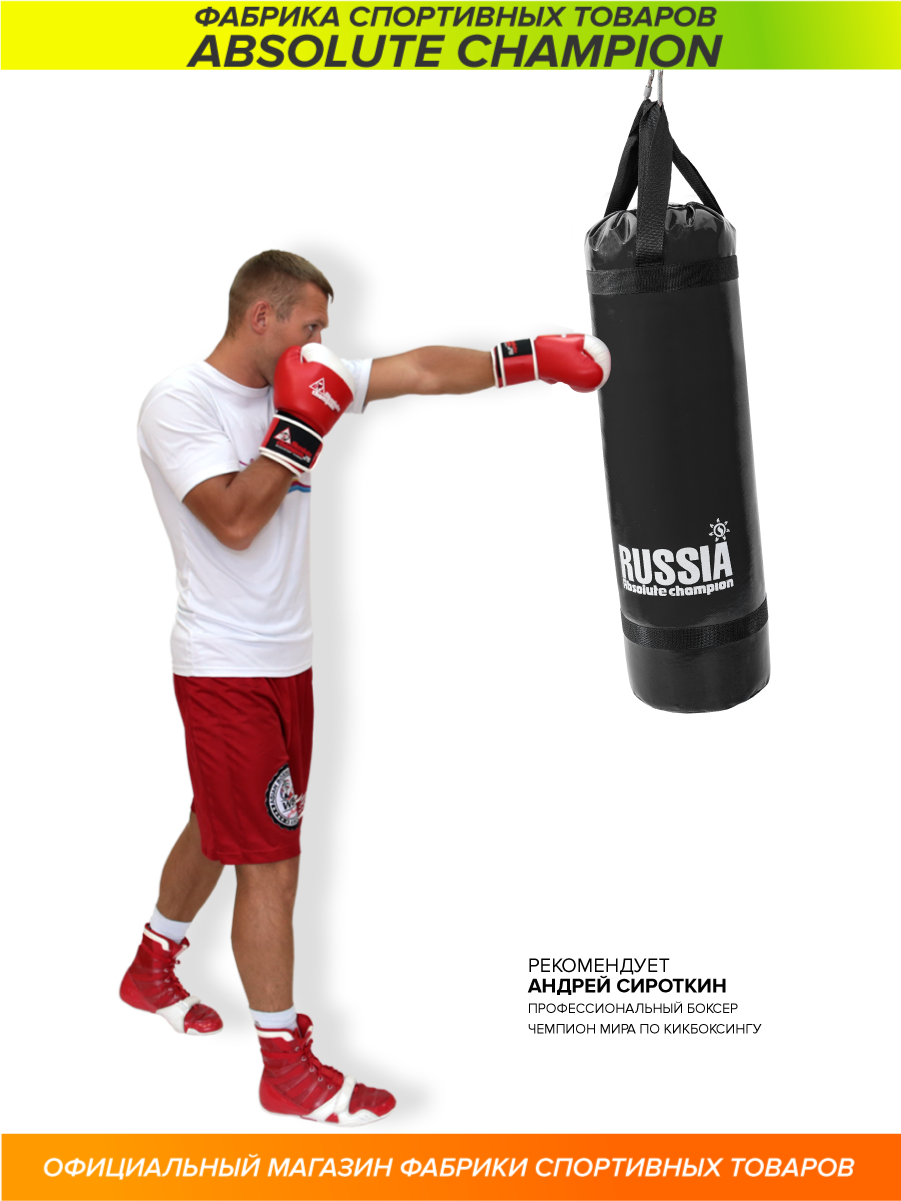 Чехол для Груши боксерской, мешок для бокса спорт Стандарт 40 кг черный
