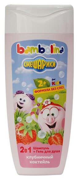 Bambolina Шампунь-гель для душа Смешарики Клубничный коктейль