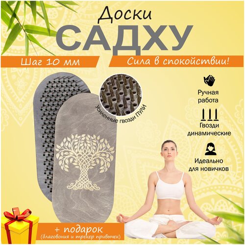Доски садху Epic-Tree с динамическими гвоздями пулями 10 мм