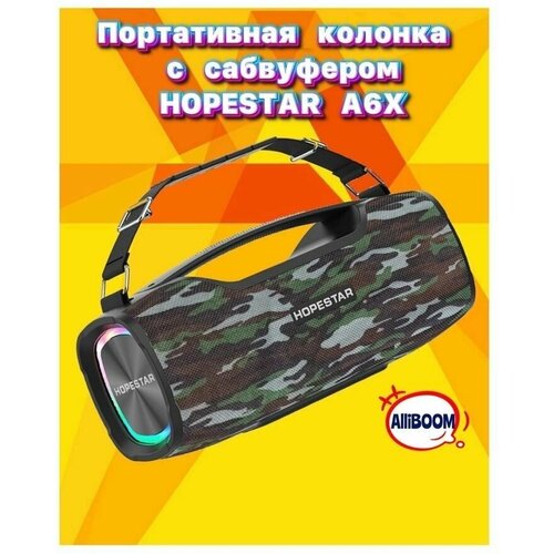 Колонка портативная Hopestar A6X Bluetooth 850000₽