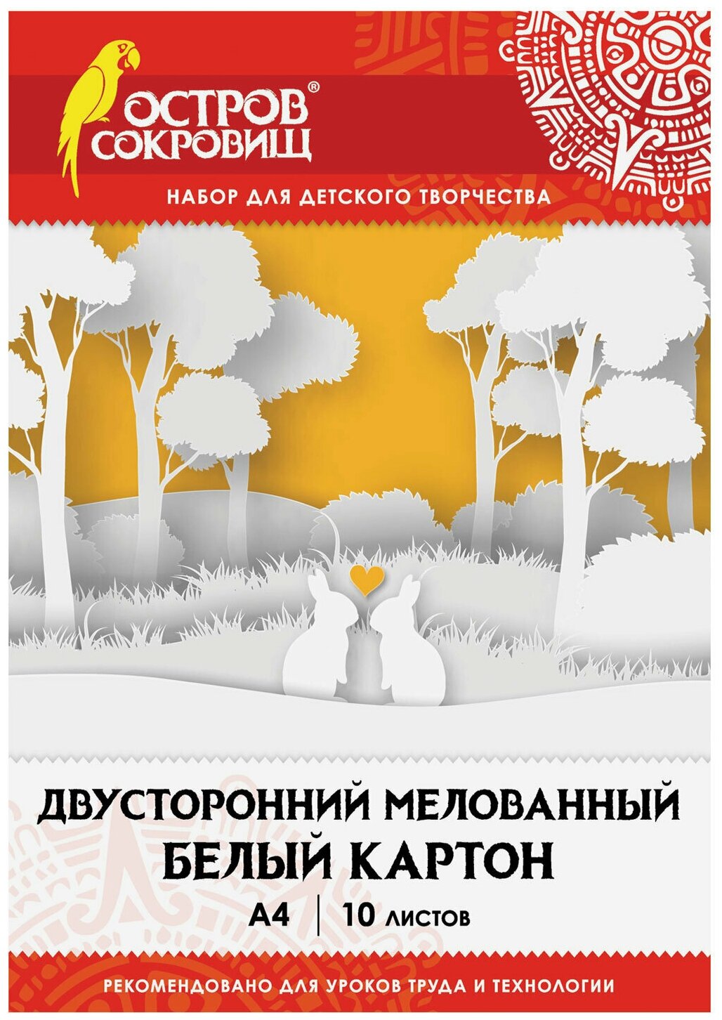 Белый картон Остров сокровищ А4 2-сторонний мелованный, 10 листов, в папке, 200х290 мм (111312)