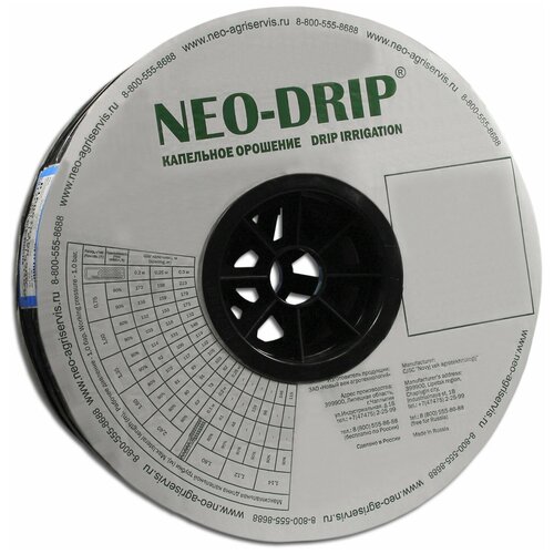 Капельная лента эмиттерная Neo-Drip P16мм 8mil, шаг 20, 1,60л/ч. Бухта 2050м капельная лента эмиттерная neo drip p16мм 6mil шаг 30 1 6л ч