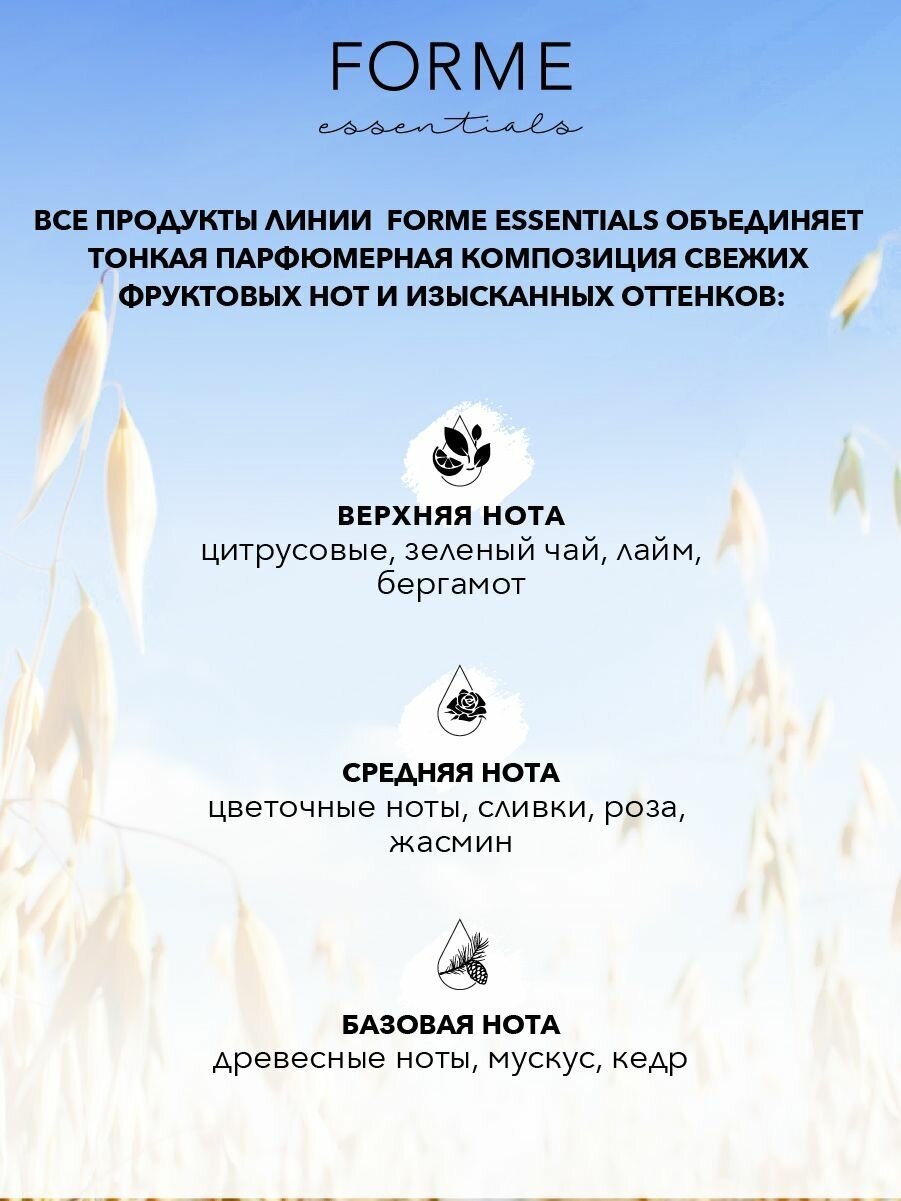 Sim Sensitive Спрей термозащитный Forme Heat Protection, 250 г, 250 мл - фотография № 4