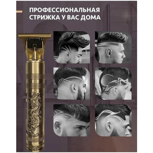 Триммер для бороды и усов для бритья с насадками 158500₽