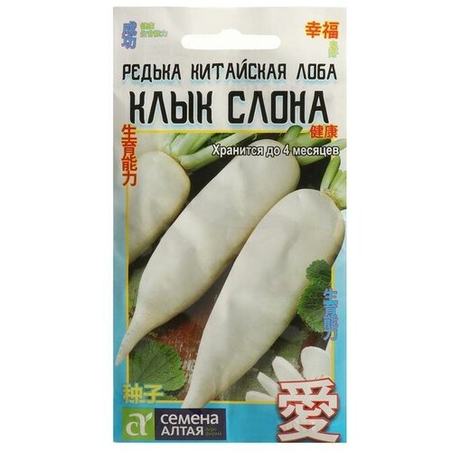 Семена Редька Клык Слона, Китайская Лоба, Сем. Алт, ц/п, 1 г (2 шт)