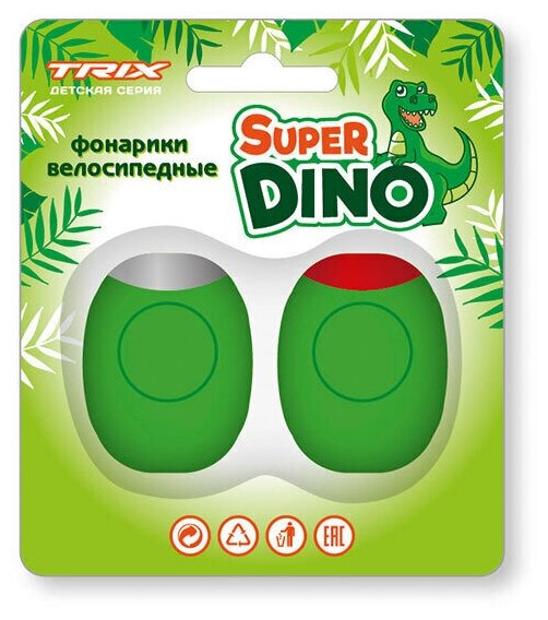 Фонари TRIX Super Dino детские, комплект передний задний, 2 диода, 3 режима, силикон, зеленые