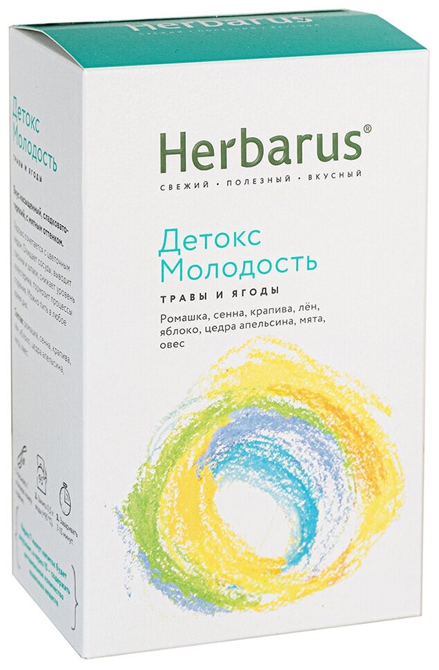 Чайный напиток Herbarus "Детокс Молодость", листовой, 50г. - фотография № 7