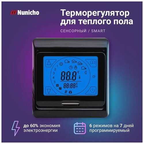 Терморегулятор Nunicho E 91.716, сенсорный программируемый термостат для теплого пола с термодатчиком 3600 Вт, черный
