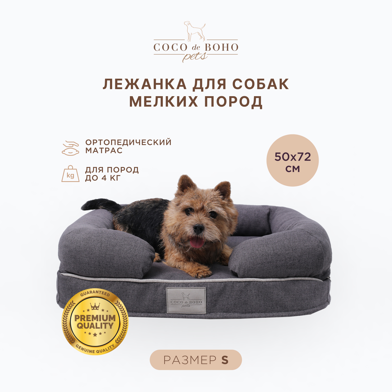 Лежанка для собак мелких пород и для кошек Coco de Boho Pets, 73х50х18 см лежак для животных темно-серая - фотография № 2