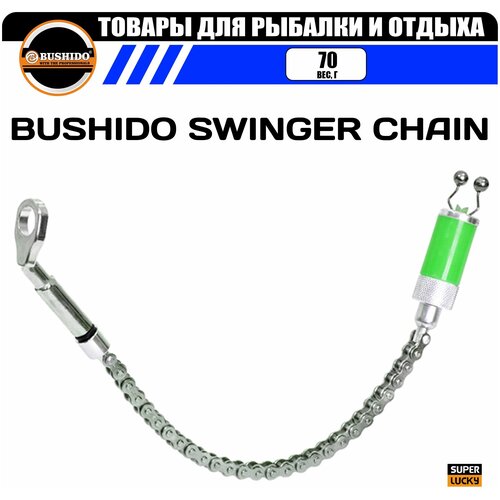 Индикатор поклевки на велосипедной цепи BUSHIDO SWINGER CHAIN (зеленый) индикатор поклевки механический на рельсовой цепи bushido swinger жесткая ось с подключением к сигнализатору цвет желтый