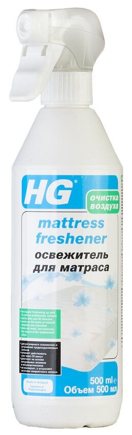 Освежитель для матраса HG 500мл - фото №9