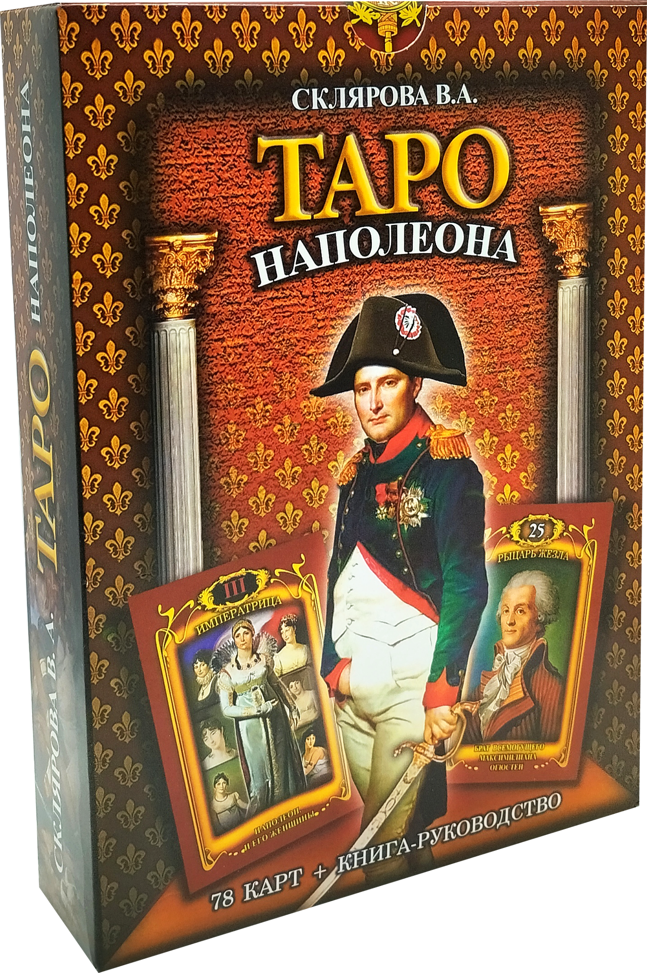 Таро Наполеона. 78 карт + книга-руководство - фото №3