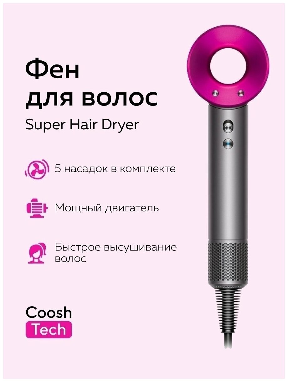 Фен для волос/ Фен/ Профессиональный фен / Фен Magic Hair/Фен Super Hair Dryer - фотография № 17