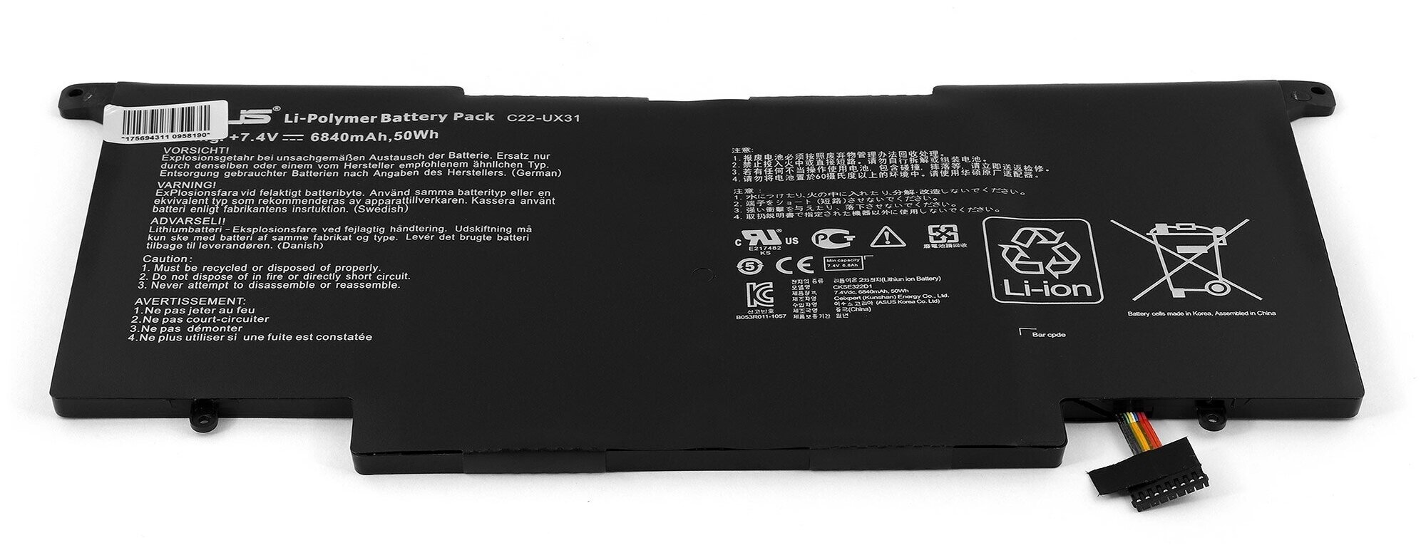 Аккумулятор для ноутбука Asus Zenbook UX31, UX31A, UX31E, UX31LA Series. 7.4V 6840mAh PN: C22-UX31, C23-UX31.