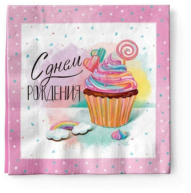 фото Салфетки бумажные «Сладкий день рождения», набор 12 шт.