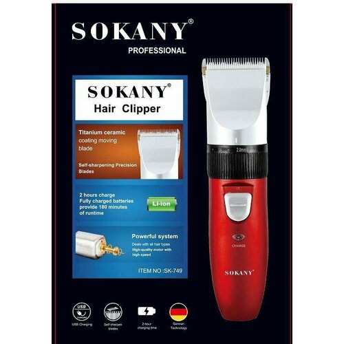 Триммер для волос машинка для стрижки SK-749 COMFORTABLE для усов мощный мотор высокопрочная нержавеющая сталь удобная рукоятка красный 128000₽