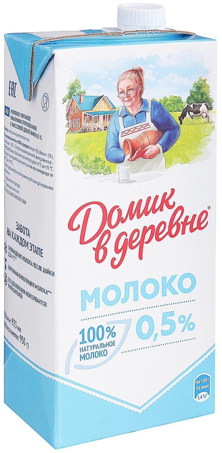 Молоко Домик в деревне ультрапастеризованное, 0.5% - фото №7