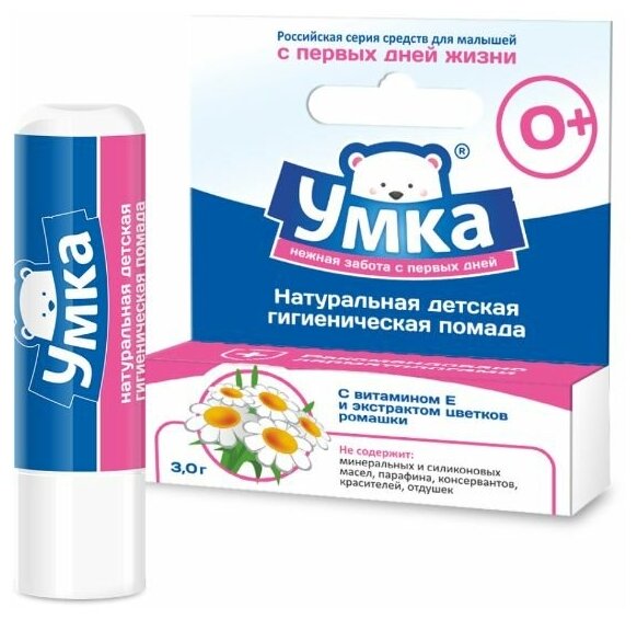 Умка Гигиеническая помада С экстрактом ромашки, 2.7 г