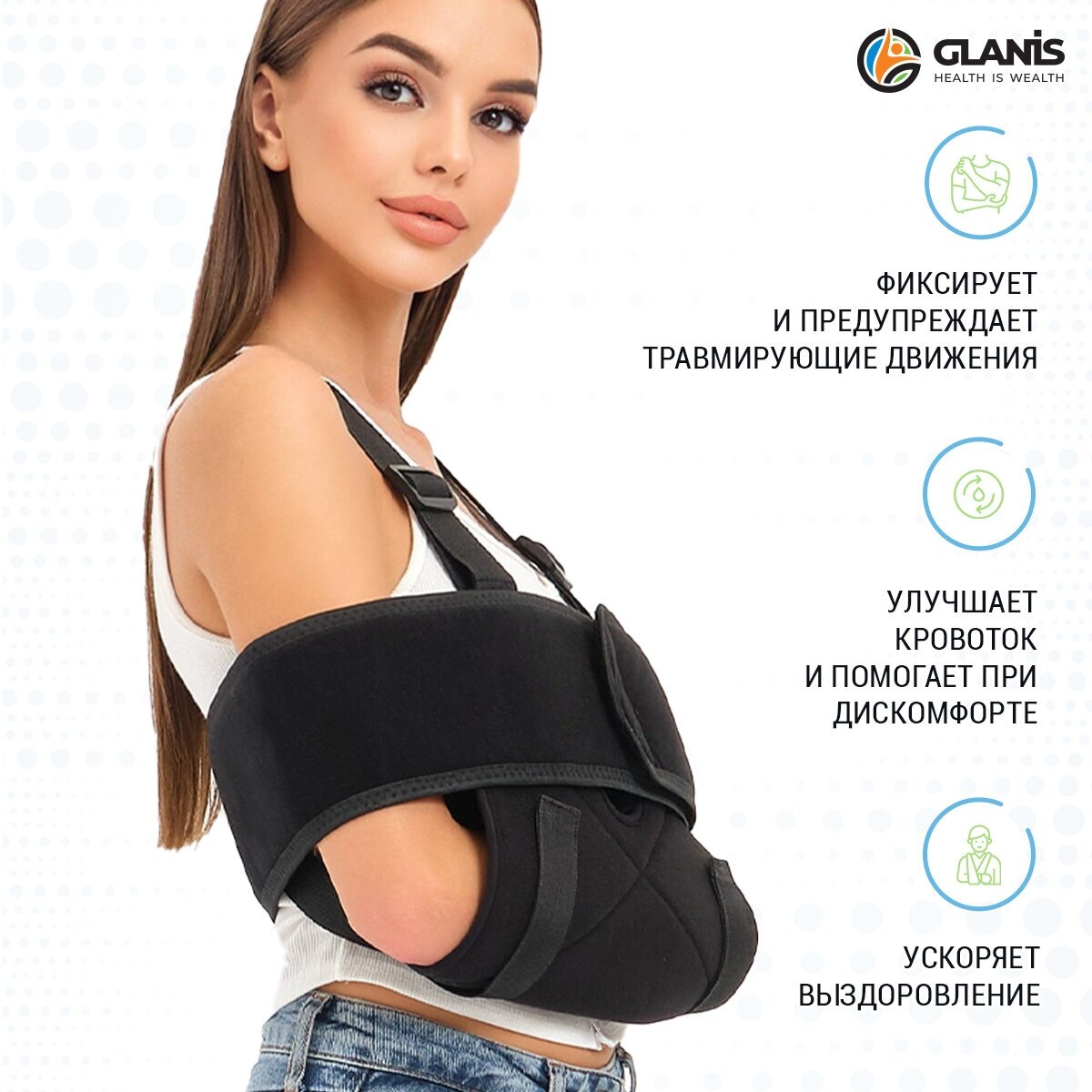 Бандаж-косынка для поддержки плеча Glanis Arm SlingX черный
