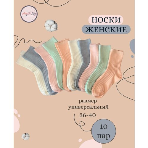 Комплект носков, комплект носков и колготок женских,10 пар