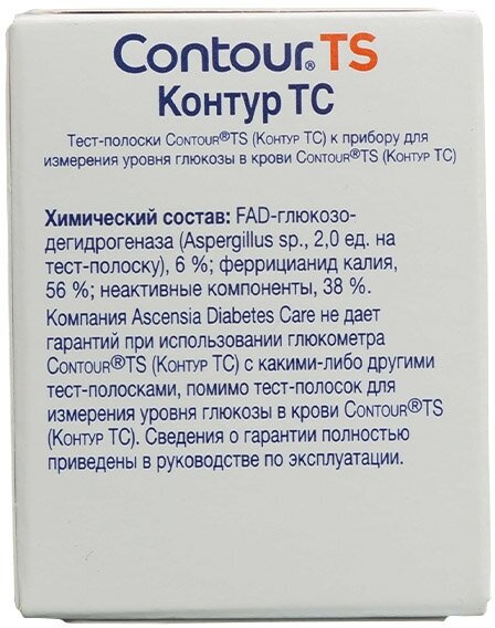 Тест-полоски для глюкометра TS Contour/Контур 25шт 2уп Ascensia Diabetes Care Holdings AG - фото №12