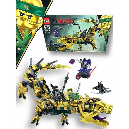 Конструктор Механический Дракон Желтого Ниндзя / 575 деталей