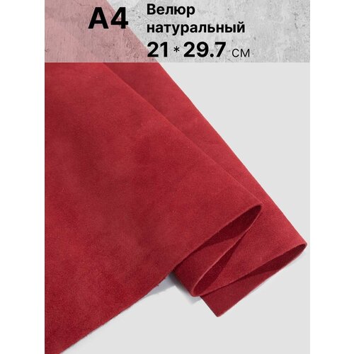 Натуральный велюр для рукоделия размер: А4 , Rich Line Home Decor , КВ4_Красный