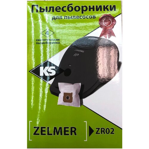 Комплект ZR 02 пылесборники для пылесоса ZELMER пылесборники синтетические zr 02 для bosch zelmer упаковка 4шт