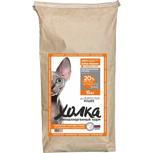 Сухой корм Холка для взрослых кошек из индейки и риса (20% мяса), 15 кг.